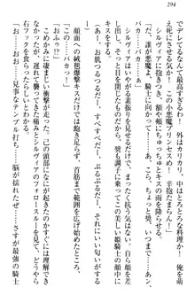 異世界でハーレム始めました 姫騎士と魔王と王妃, 日本語