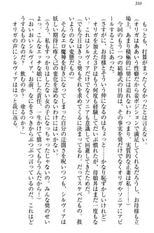 異世界でハーレム始めました 姫騎士と魔王と王妃, 日本語