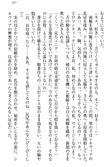 異世界でハーレム始めました 姫騎士と魔王と王妃, 日本語