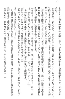 異世界でハーレム始めました 姫騎士と魔王と王妃, 日本語