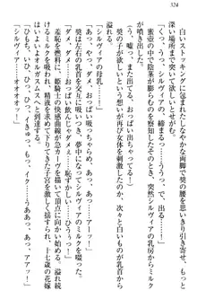 異世界でハーレム始めました 姫騎士と魔王と王妃, 日本語