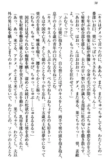 異世界でハーレム始めました 姫騎士と魔王と王妃, 日本語