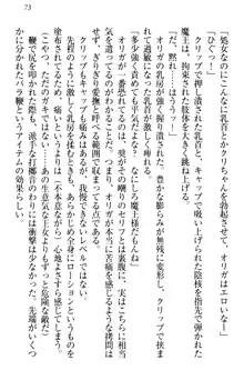 異世界でハーレム始めました 姫騎士と魔王と王妃, 日本語