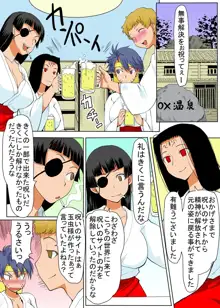 びんかん退魔師ひめのちゃん 3, 日本語