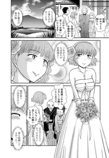 淫刑の新妻～エロＧとの濃厚密着夜～, 日本語