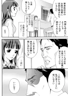 肉欲義父～いやがる娘にお仕置きのナマ発射～, 日本語