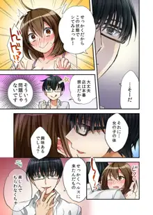 風俗嬢と僕のカラダが入れ替わったのでセックスしてみた 1, 日本語