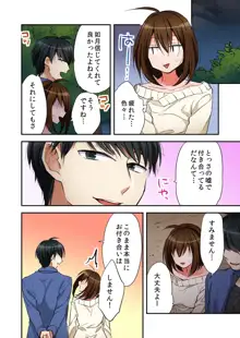 風俗嬢と僕のカラダが入れ替わったのでセックスしてみた 6, 日本語