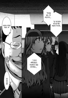 Saimin Seishidou 1 Obata Yui to Tachibana Daiki no Baai | 최면성지도 1 오바타 유이와 타치바나 다이키의 경우i, 한국어