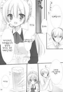 Maid-san no Hon, 한국어