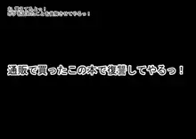 いじめっ子のサラちゃんに催眠術で仕返ししてみた, 日本語