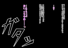 いじめっ子のサラちゃんに催眠術で仕返ししてみた, 日本語