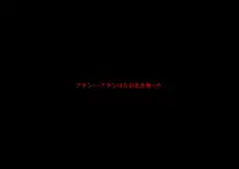 いじめっ子のサラちゃんに催眠術で仕返ししてみた, 日本語