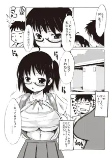 つりスカ少女とセックスする方法, 日本語