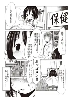 つりスカ少女とセックスする方法, 日本語