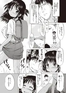 つりスカ少女とセックスする方法, 日本語