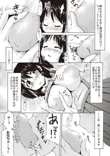 つりスカ少女とセックスする方法, 日本語