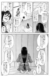 真面目に犯ります, 日本語