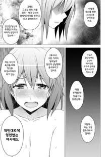 Niizuma Yuyuko-sama ga Hitasura Tsukushite Amayakashitekureru Hanashi, 한국어