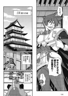 Sengoku Rance Chp 00-04, 日本語