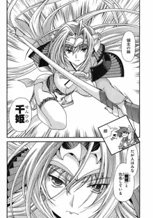 Sengoku Rance Chp 00-04, 日本語