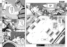 Sengoku Rance Chp 00-04, 日本語