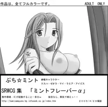 従属慰安娘～ロボットアニメ編～, 日本語