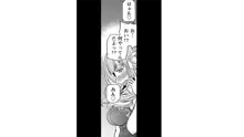 ウワサのキャバ嬢くん 1, 日本語