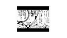 ウワサのキャバ嬢くん 1, 日本語