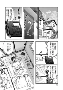 OL欲情バトル, 日本語