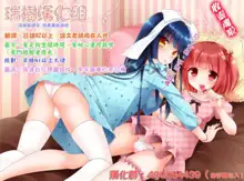 Teitoku!! Boku o Otokonoko ni Kaizou Shite Dousuru Tsumori!?, 中文