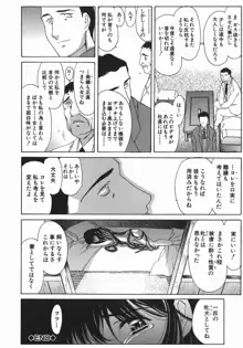 瑠璃の涙痕, 日本語