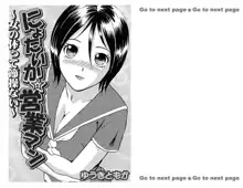 にょたいか☆営業マン ～女の体って節操ない～ 2, 日本語