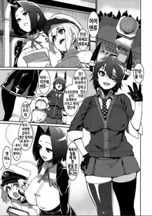 Chiisai Teitoku to Tatsuta to Tenryuu to, 한국어