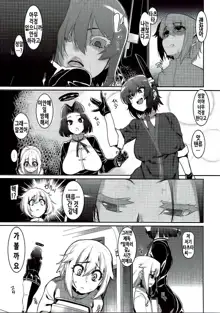 Chiisai Teitoku to Tatsuta to Tenryuu to, 한국어