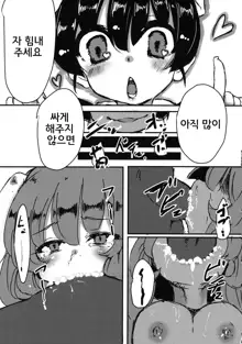 Yumemiusagi | 꿈꾸는 토끼, 한국어