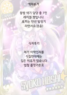 Yumemiusagi | 꿈꾸는 토끼, 한국어