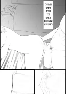 Haha Anal, 한국어