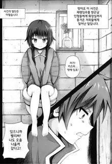 Giving ○○ to Megumin in the Toilet!, 한국어