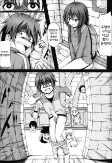 Giving ○○ to Megumin in the Toilet!, 한국어