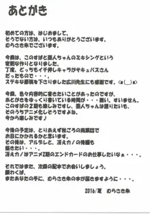 この素晴らしい亜人ちゃんのデミソース!, 日本語