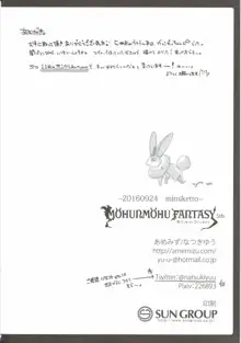 MOHUNMOHU FANTASY 5th, 日本語