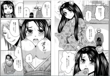 女体化したらこんなに気持ちよかった!, 日本語