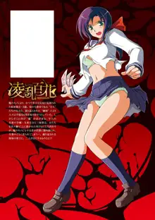 Ryoran Hyakka ~Gesshou Shoujo Zanmaden~, 中文