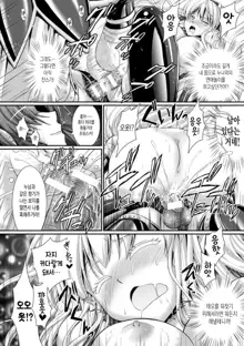 Brandish 6 | 브랜디쉬 6, 한국어