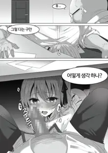 Closers seulbi, 한국어