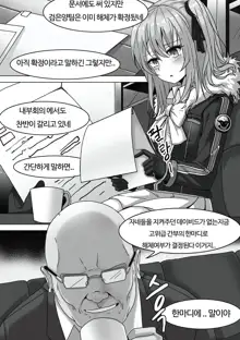 Closers seulbi, 한국어