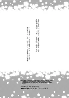 よいこの ふたなり ぎゃくあなるまんが 「パパとあそぼう!」, 日本語