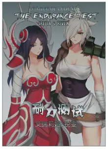 Endurance Test Irelia & Riven, English