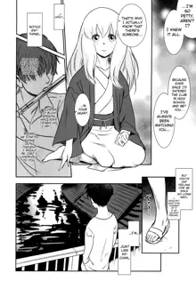 Story of the 'N' Situation - Situation#2 Kokoro Utsuri, English